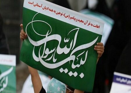 توهین کنندگان به پیامبراکرم (ص) نامشان با حقارت در تاریخ ثبت است
