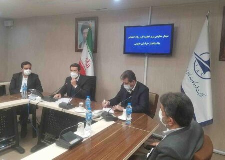 جلسه با  تيم اقتصادي وزارت تعاون ، كار ورفاه اجتماعي با مديريت جناب آقاي دكتر ميرزايي معاون محترم اقتصادي وزير در سفر به استان خراسان جنوبي