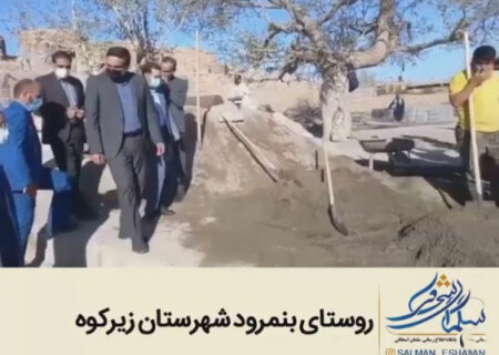 حضور در روستاي بنمرود شهرستان زيركوه