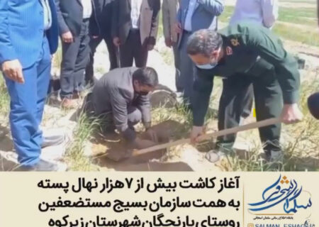 آغاز اجراي ساخت واحدهاي مسكوني محرومين در خراسان جنوبي به همت سازمان بسيج مستضعفين