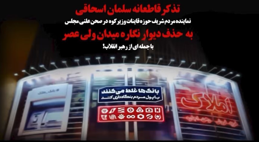 مقام معظم رهبري ؛بانك ها غلط مي كنند بنگاه داري كنند