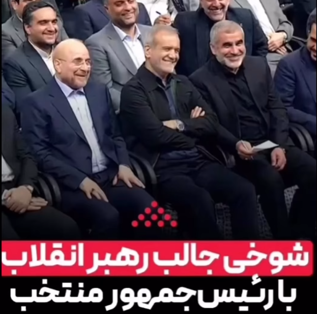 شوخي جالب مقام معظم رهبري (حفظ الله) با منتخب مردم در جريان ديدار نمايندگان مجلس دوازدهم